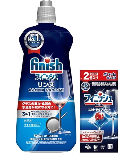 Amazon.co.jp: フィニッシュ 食洗機 専用乾燥仕上剤 リンス 250ml